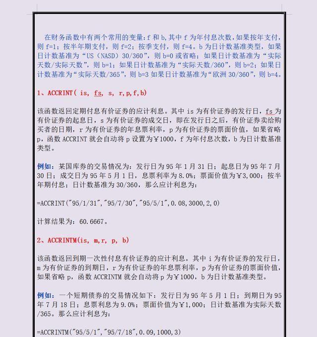 二四六香港管家婆期期准资料大全一,个体内差异评价_VQF29.312服务器版
