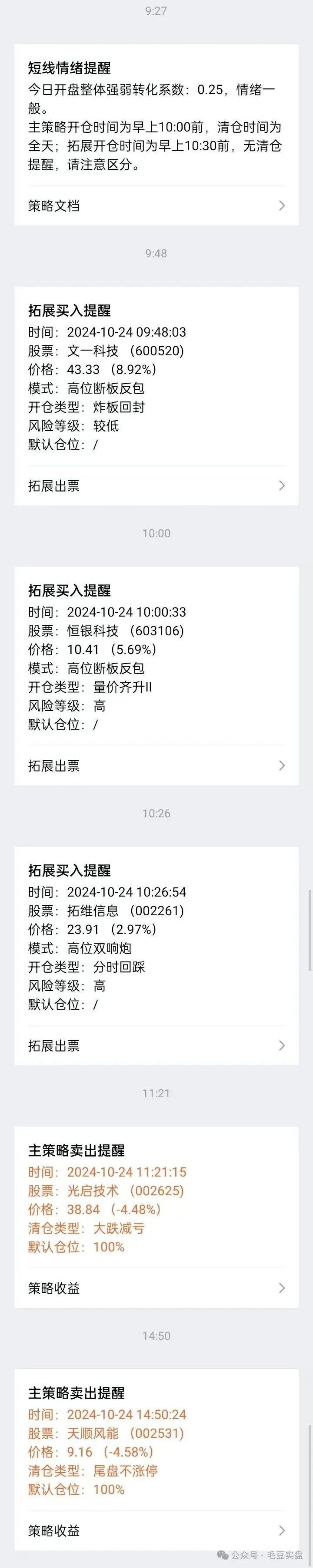 一肖一码中持一肖,最新数据挖解释明_RUY50.939先锋科技
