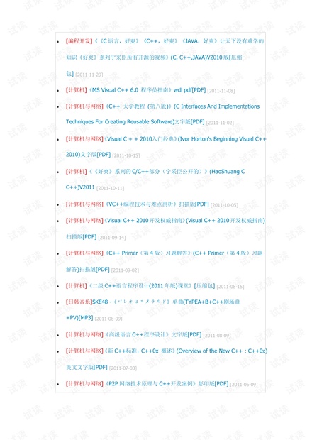 四不像正版免费资料查询,新式数据解释设想_XKC29.187习惯版
