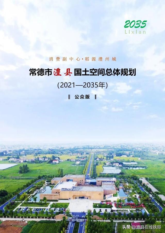 澧县高铁规划与家的温馨故事，梦想中的高铁梦与家的连结