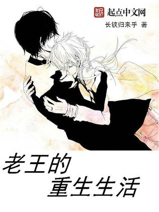 老王李芳芳，时代背景下的情感纠葛与成长印记最新章节解析