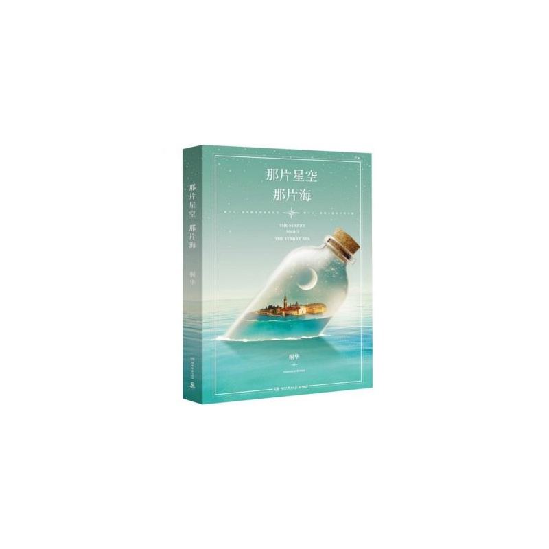 桐华最新小说解忧曲，奇幻之旅探入人心