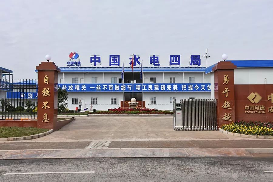 中国水电四局最新中标，科技力量重塑未来，引领生活新潮流标杆项目揭晓