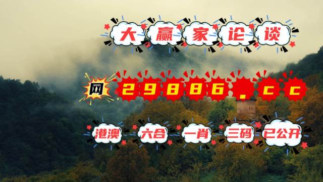 王中王一肖一特一中一澳,專家解析意見_QGC50.247结合版