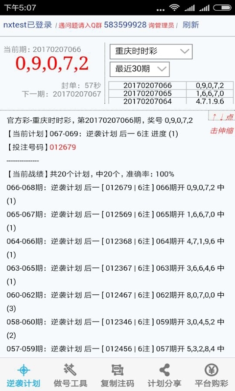 新澳资彩长期免费资料水果奶奶,快速处理计划_UWW50.437外观版