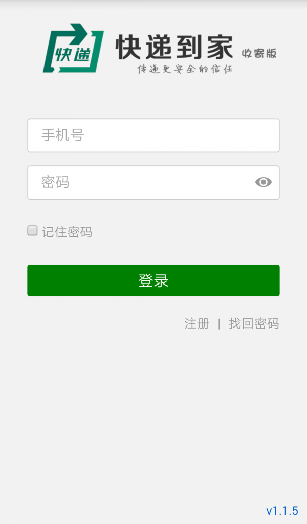 快递到家收寄版最新，连接家的纽带与温馨的快递服务