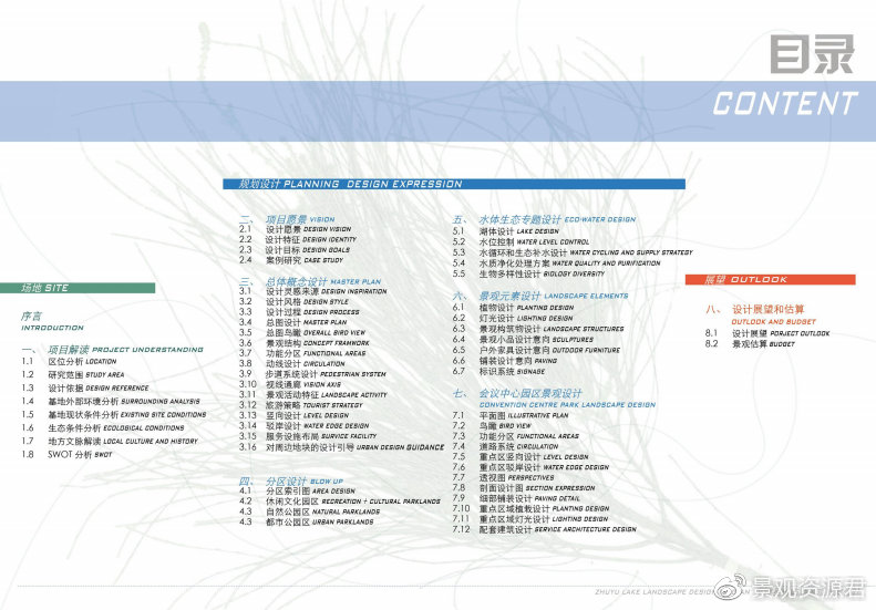 新奥门高级内部资料免费,数据引导设计方法_BWI50.8171440p