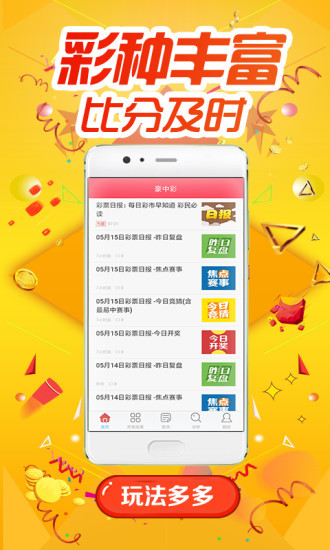 新澳精准资料免费提供彩吧助手,执行验证计划_QCU50.659预言版