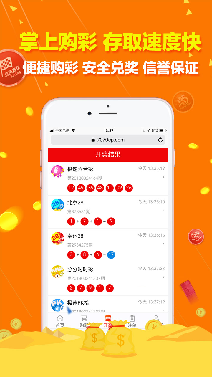 新奥324期开奖结果,可靠执行操作方式_ZJL50.280梦想版