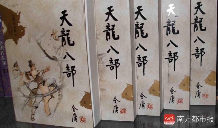 金庸小说最新修订版，小巷秘阁揭秘