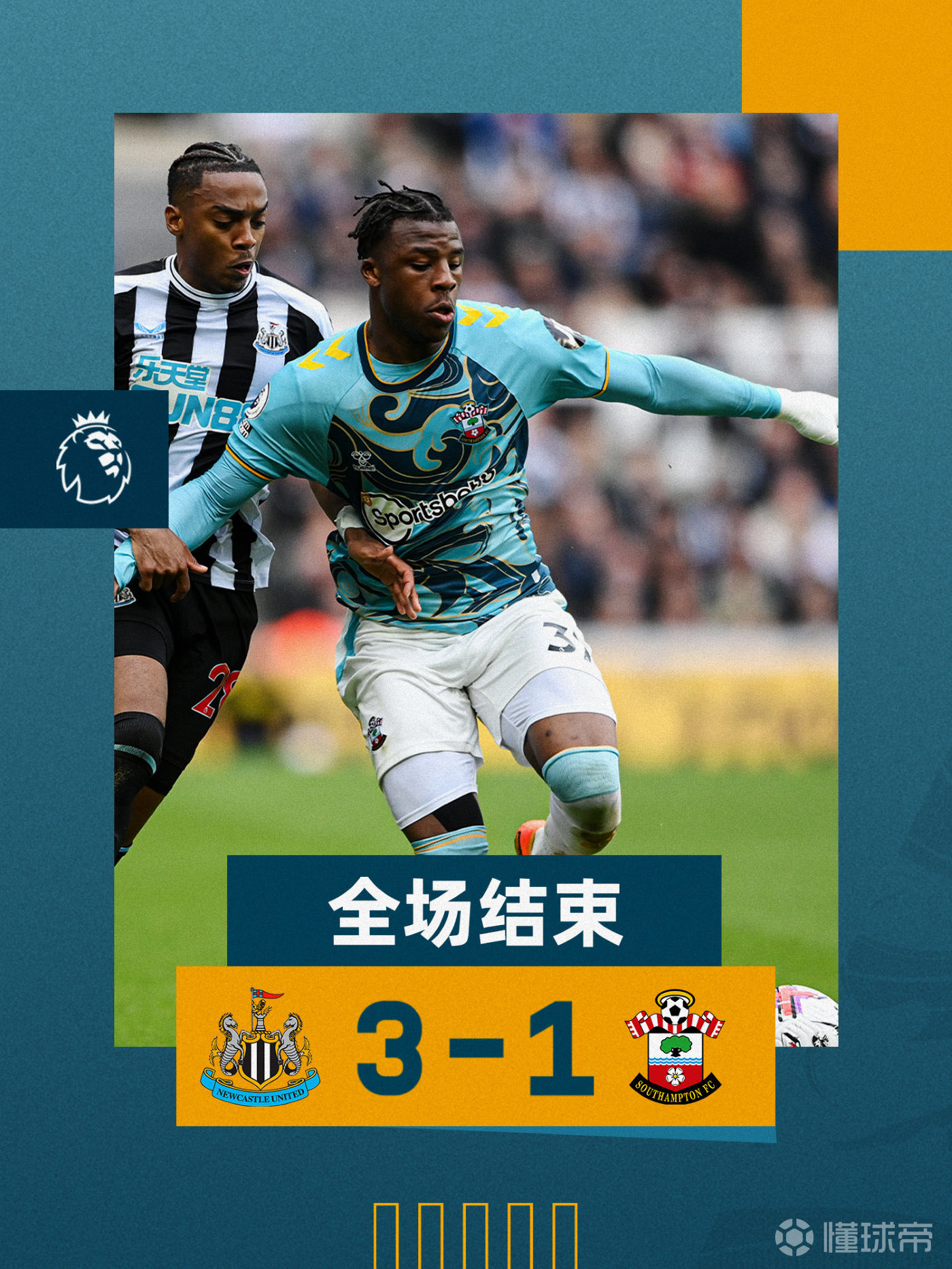 纽卡斯尔联队最新战绩与心灵鼓舞的自然美景之旅