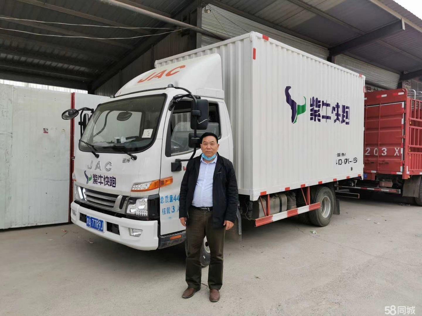 沛县箱货司机最新招聘，应聘指南与必备条件