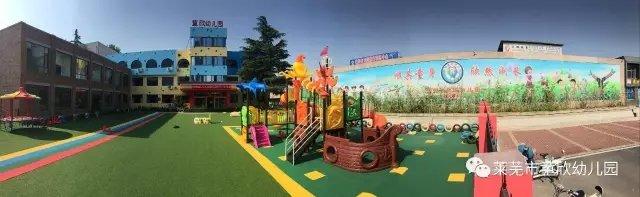 莱芜幼儿园最新招聘信息及指南