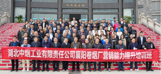 湖北中烟新领导班子引领变革，探索小巷独特风味，铸就行业新篇章