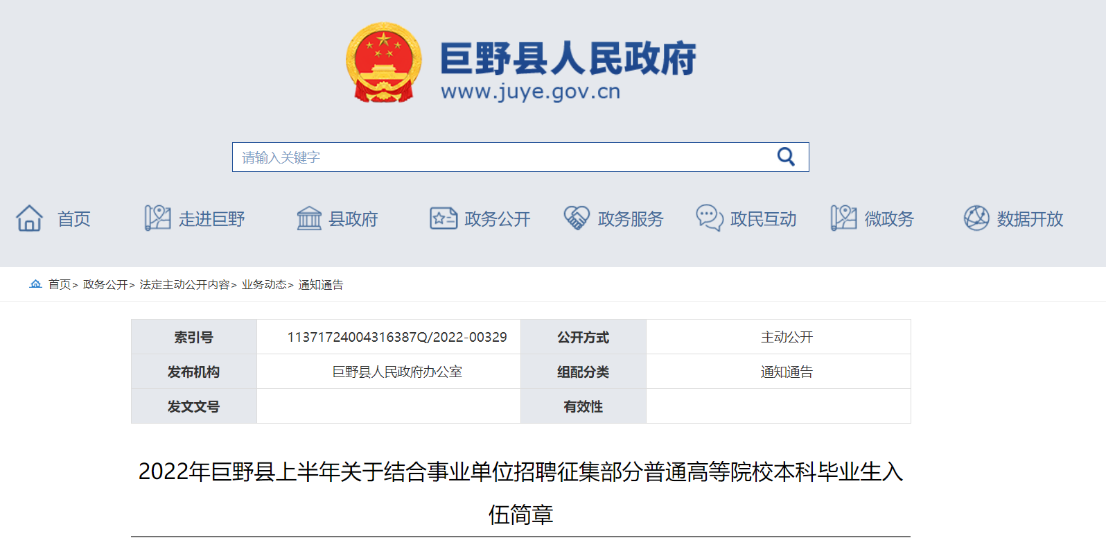 菏泽最新招工信息汇总，深度分析与个人视角观察