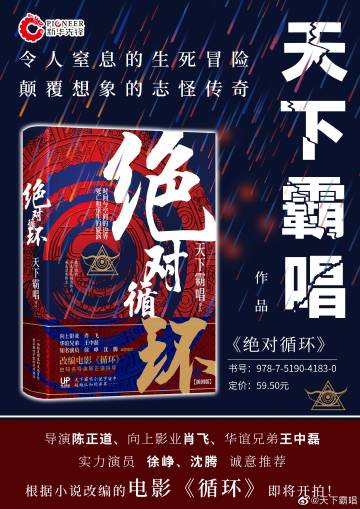 本物天下霸唱最新作品掀起阅读热潮！