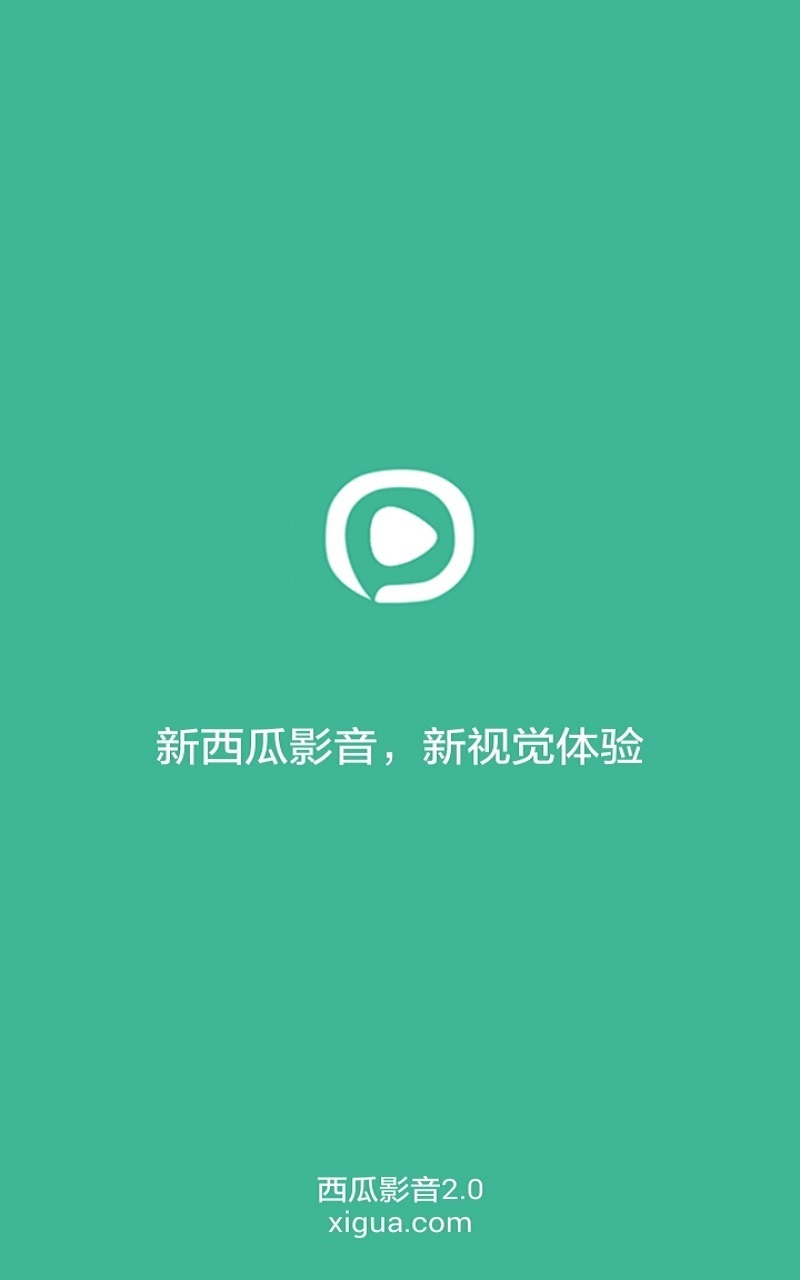 最新西瓜播放器手机版，体验、特色与优势详解