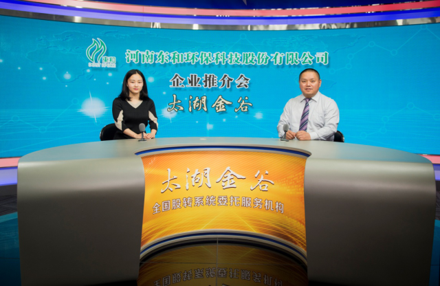 🌟东和环保最新动态揭秘🌟