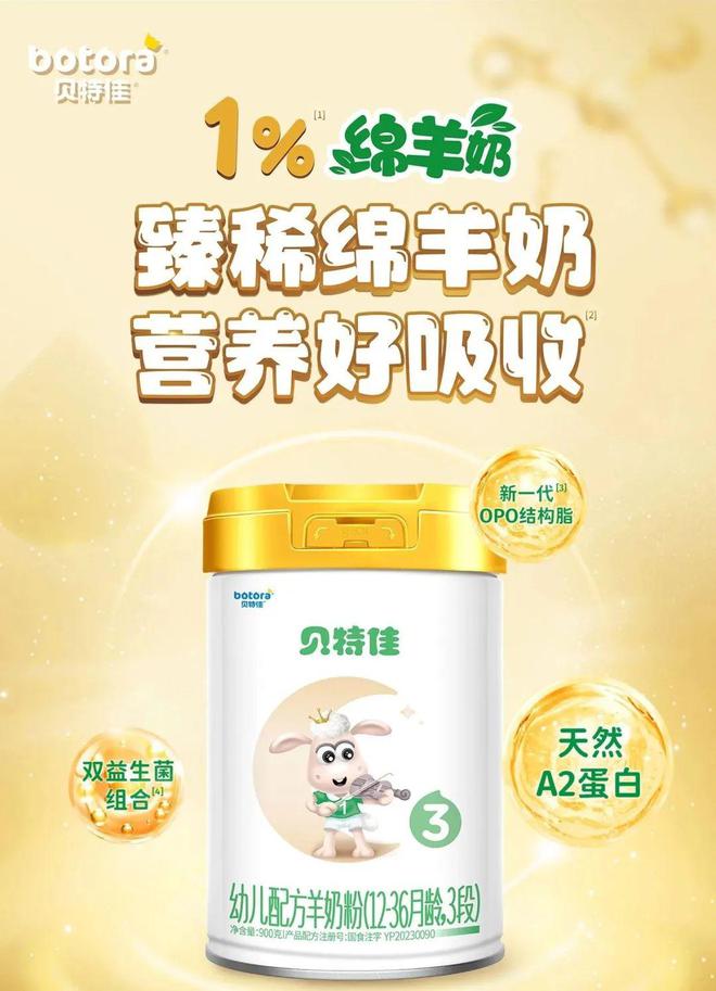 贝特维奶粉最新事件,贝特维奶粉最新事件，品质、安全与未来的关注焦点