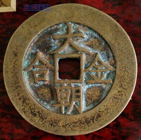 大金朝合古币最新价格，自然美景下的惊喜邂逅之旅