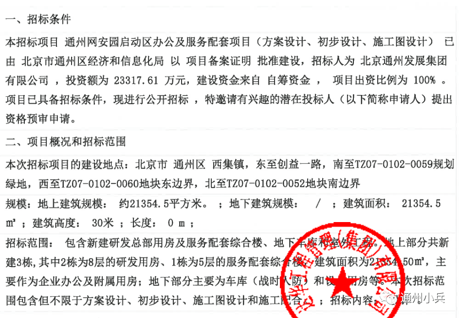通州西集最新招聘信息概览，掌握最新招聘信息，轻松求职！