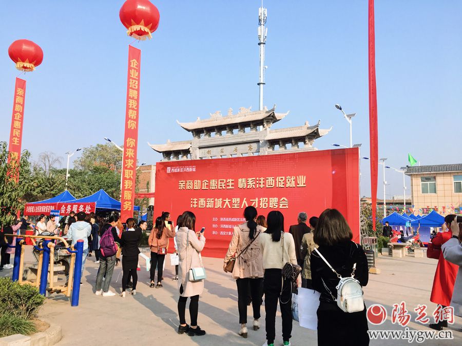 咸阳最新招聘会信息，求职招聘的新起点