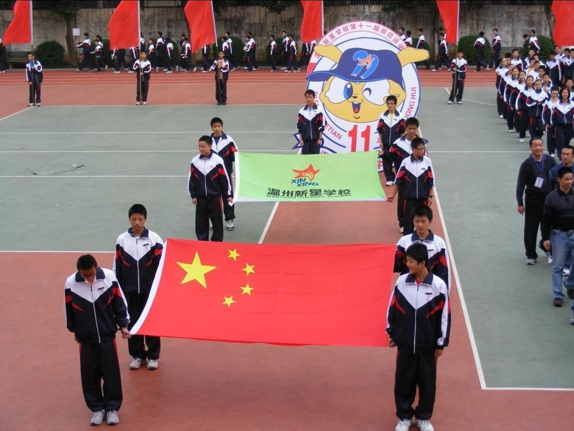 温州新星学校最新动态更新