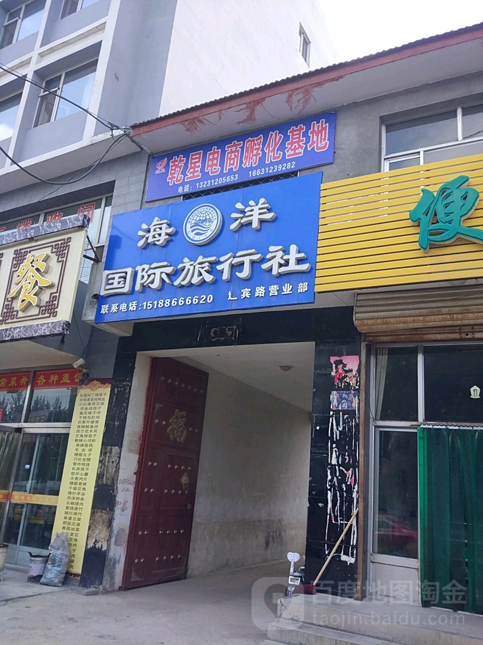 海涛旅行社最新动态更新，最新进展一览