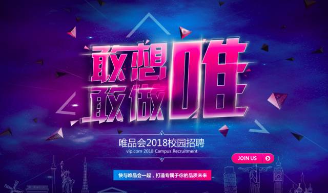 崔黄口唯品会最新招聘,崔黄口唯品会最新招聘，引领时代的招聘风潮