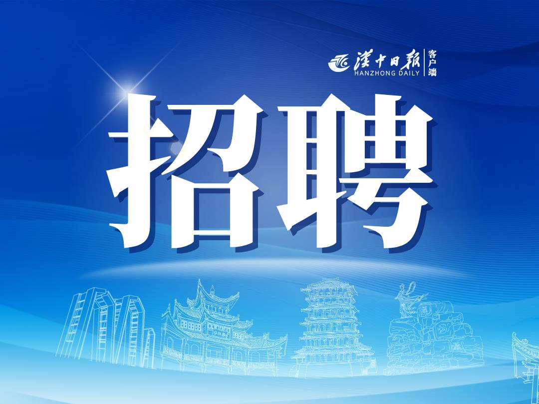 汉中人才网最新招聘信息，时代脉搏与人才交响的交响乐章