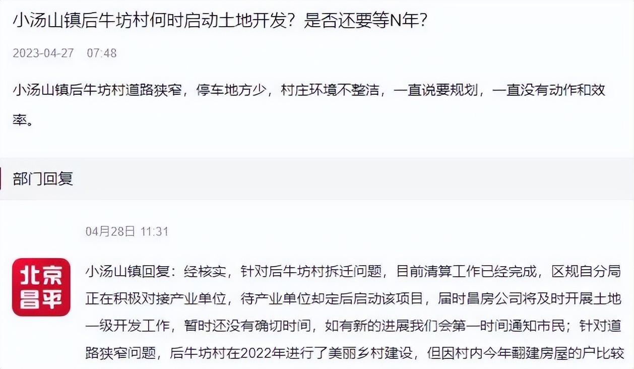 后牛坊村搬迁最新动态,深度分析与观点阐述