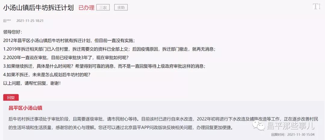 后牛坊村搬迁最新动态,深度分析与观点阐述