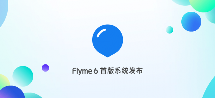 最新2024flyme6版本使用指南及功能介绍