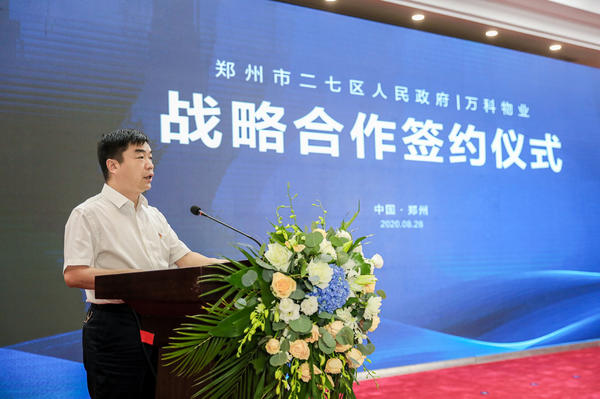 郑州市二七区新任区长,时代的领航者