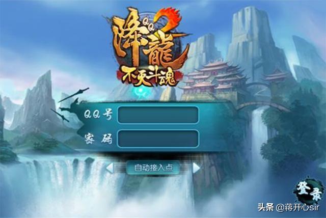 QQ降龙最新版本下载及攻略大全