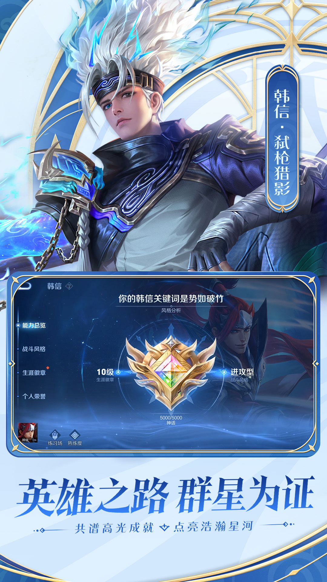 王者荣耀安卓最新版本深度解析，优劣与挑战探讨