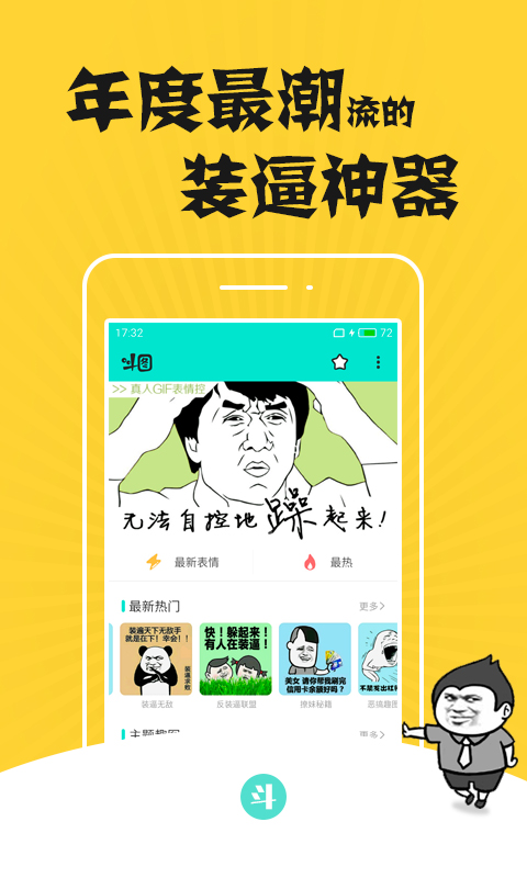 装b神器最新版官方版，自然美景的心灵之旅