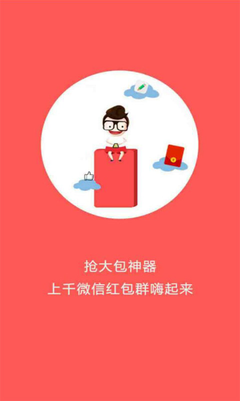 关云藏抢红包神器最新版,关云藏抢红包神器最新版，科技助力，轻松抢红包
