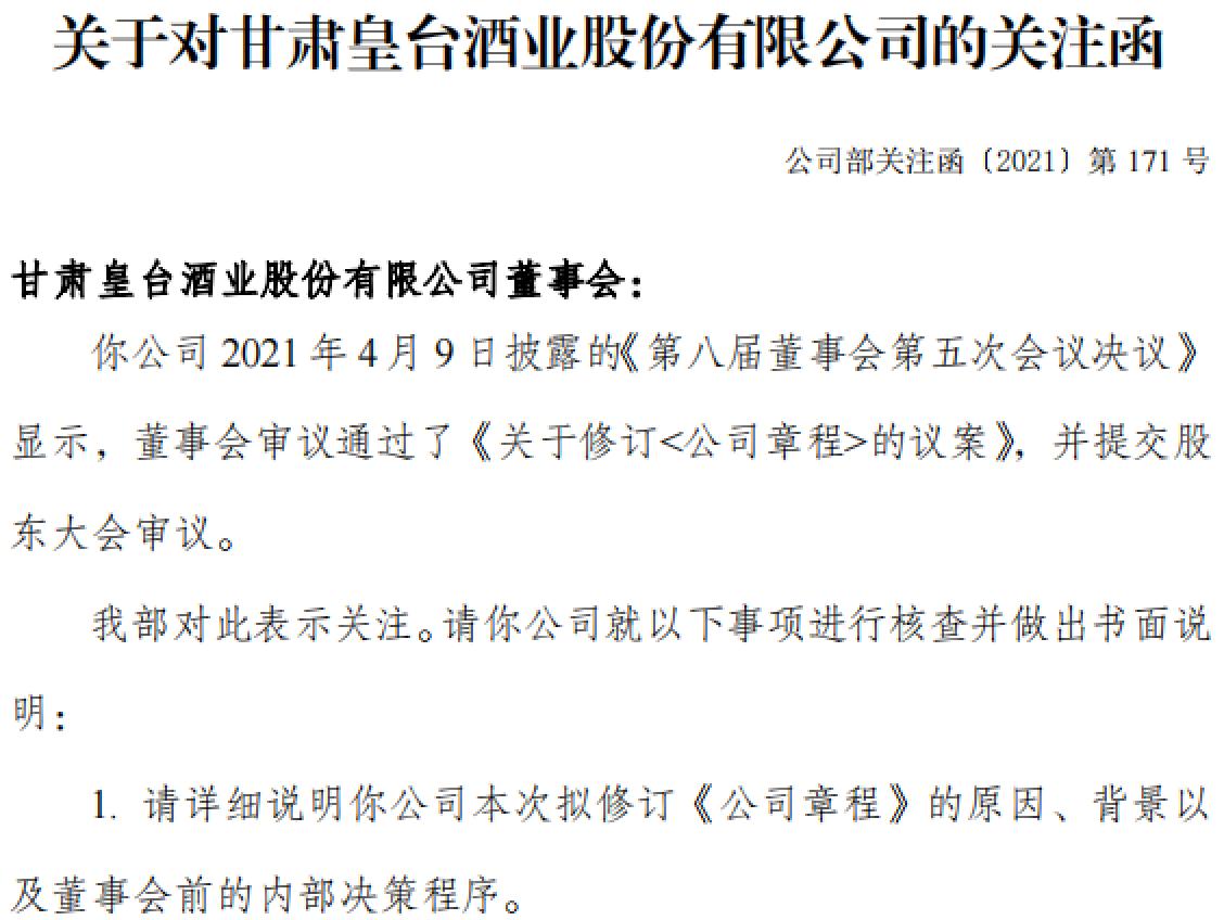 st皇台摘帽最新消息,ST皇台摘帽最新消息