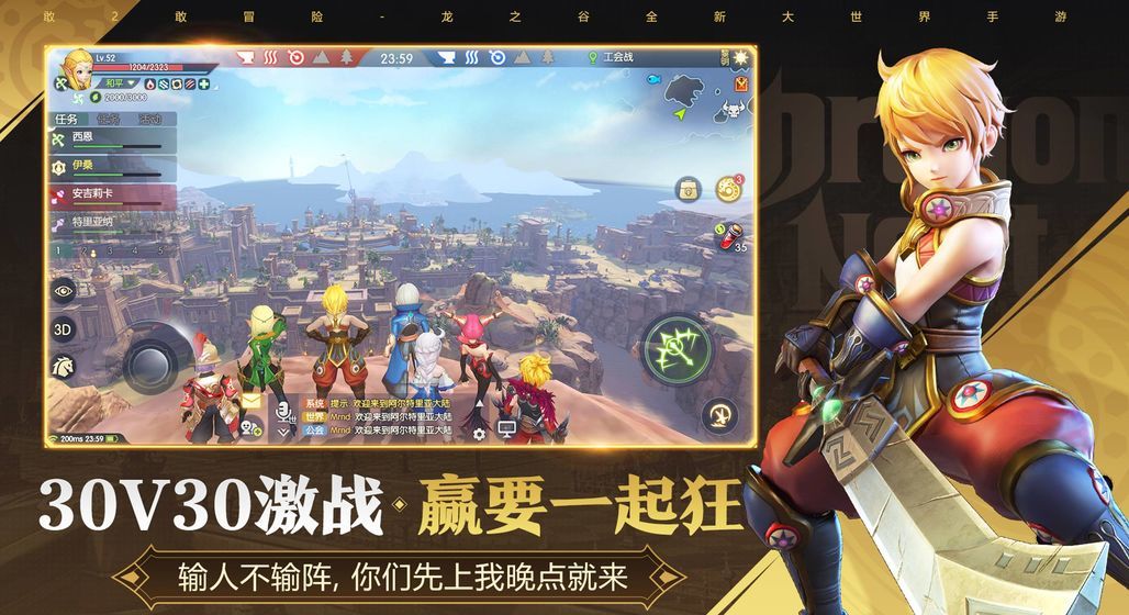 龙之谷手游最新修改器，驾驭变化，开启无限可能之旅