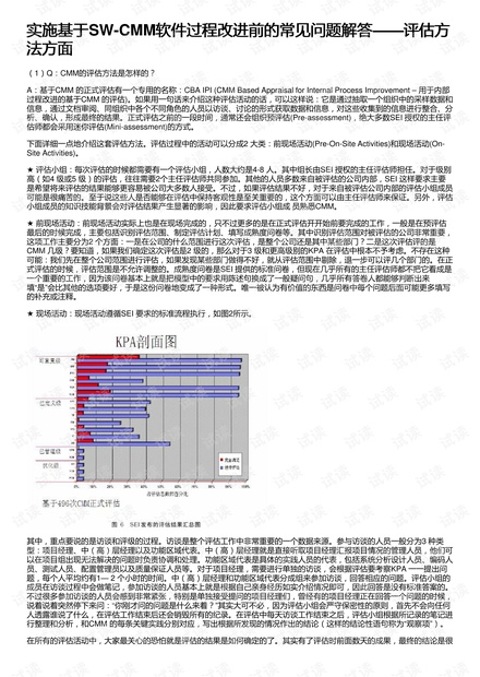 精准马料资料免费大全,连贯性方法执行评估_IBC83.649定向版
