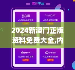 2024年澳门正版免费资料,高效计划实施_JFB58.406影视版