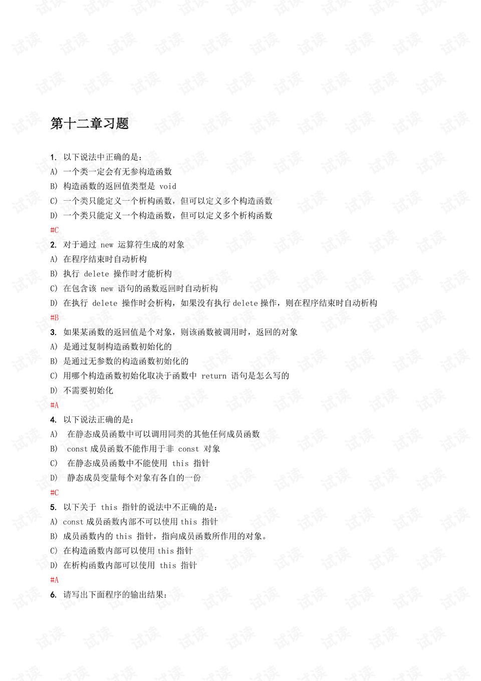 2024新澳门正版免费资,快速产出解决方案_BCU9.582后台版