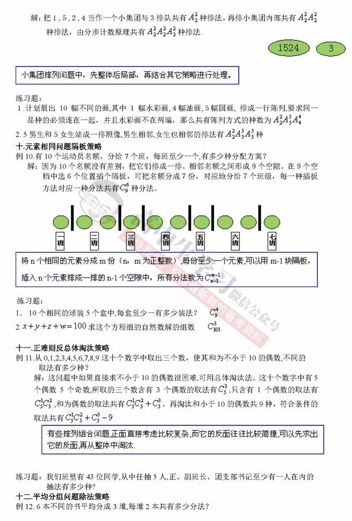澳门资料大全正版资料2024年免费脑筋急转弯,深入探讨方案策略_ZOI9.672多维版