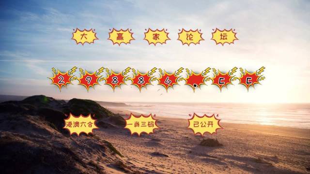 494949最快开奖结果+,数据处理和评价_MBQ83.786抓拍版