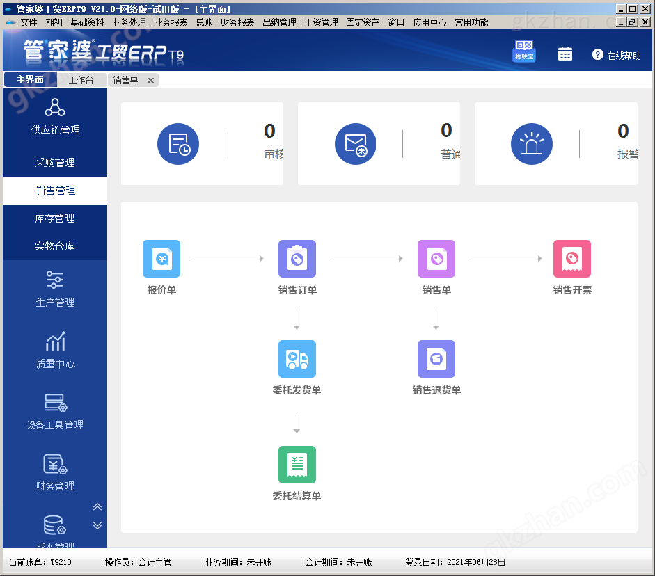 管家婆免费版4949497,设计规划引导方式_QME83.244传递版