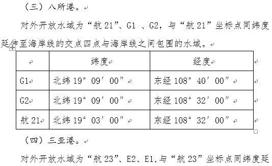 新澳精准免费提供,深入研究执行计划_GYE83.504持久版