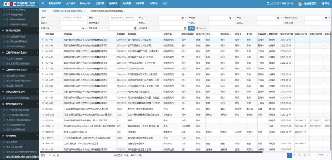 澳门码资料大全,系统评估分析_XCT83.170游戏版