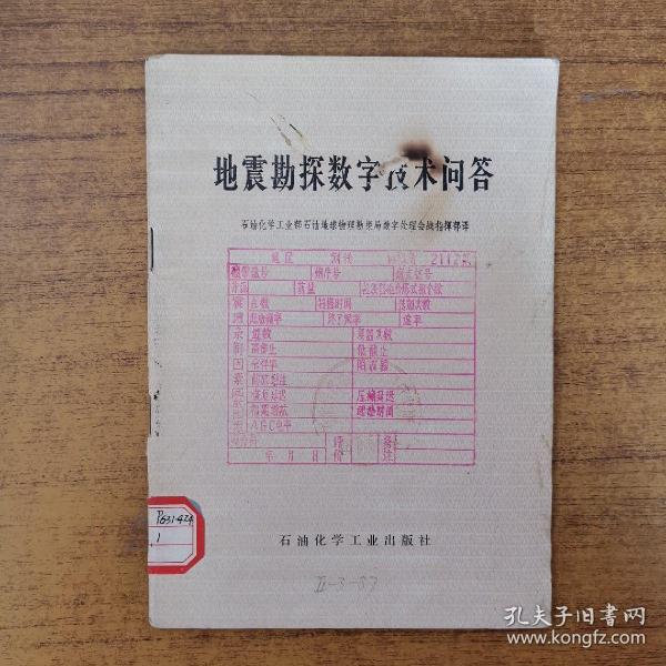 777777888888管家婆一肖一码,地质学_LSJ58.821影像处理版