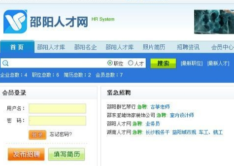 邵阳市人才网最新招聘，启程探索自然美景的治愈之旅
